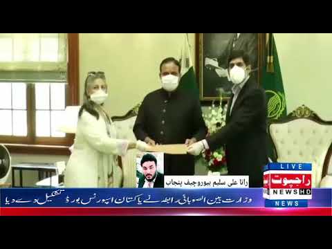 Pakistan Rana Ali Rajput Rana.Ali.Raza.Saleem.Rajput News Network Pakistan(3) - YouTube