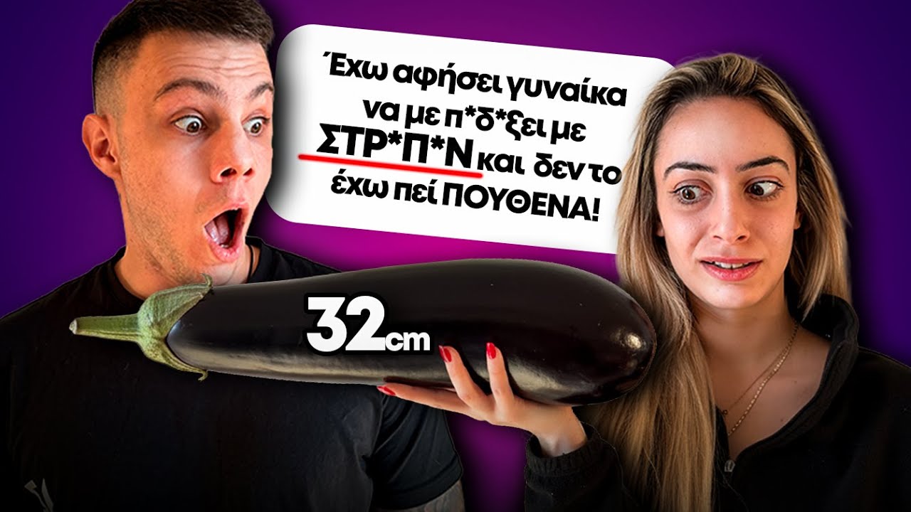 Πράγματα που δεν έχετε πει ποτέ σε κανέναν😱 Part.5