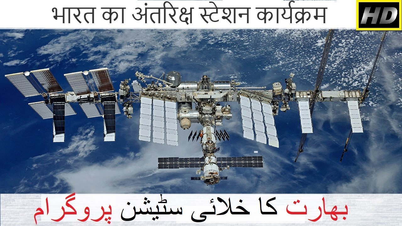 INDIA is going to make its own space station(satellite)!!! short