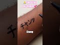 Diy champ word tattoo design in japanese viral trending short shorts