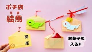 [For Seniors] Filled with wishes: Handmade ema plaque ideas using a variety of materials