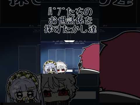 ばぶ達のお世話係を探すたかし【手描き切り抜き/葛葉/ローレン・イロアス/英リサ/夜乃くろむ/蝶屋はなび】