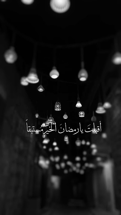 Download lagu أقبلت يارمضان الخير مستبقاً🤍🌙اناشيد رمضان بدون موسيقى 🤍🌙#رمضان_يجمعنا
