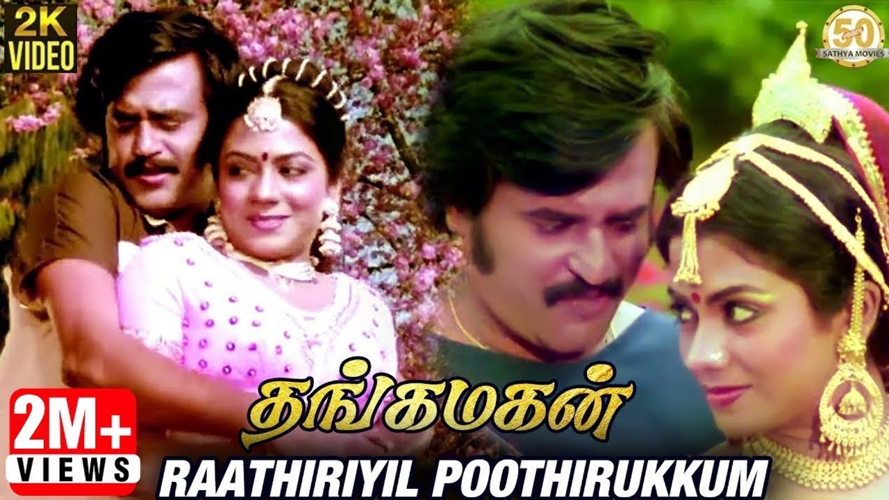 Thangamagan Tamil Songs  Raathiriyil Poothirukum Video Song  Rajinikanth  Poornima  Ilaiyaraaja