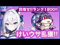 【モンスト】キュウトタイムシフト‼ ＜けいウサ＞