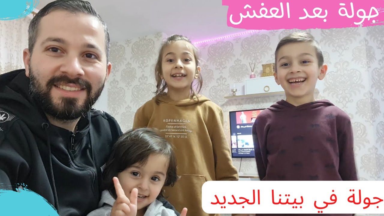 منى وخالد جولة في بيتنا الجديد / جولة في بيتنا بعد تغيير الاثاث/ @Mouna ...