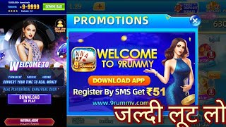NEW rummy 51 Bonus rummy 2023 app | New rummy today app |NEW Rummy 2023 #rummy  #earning screenshot 5