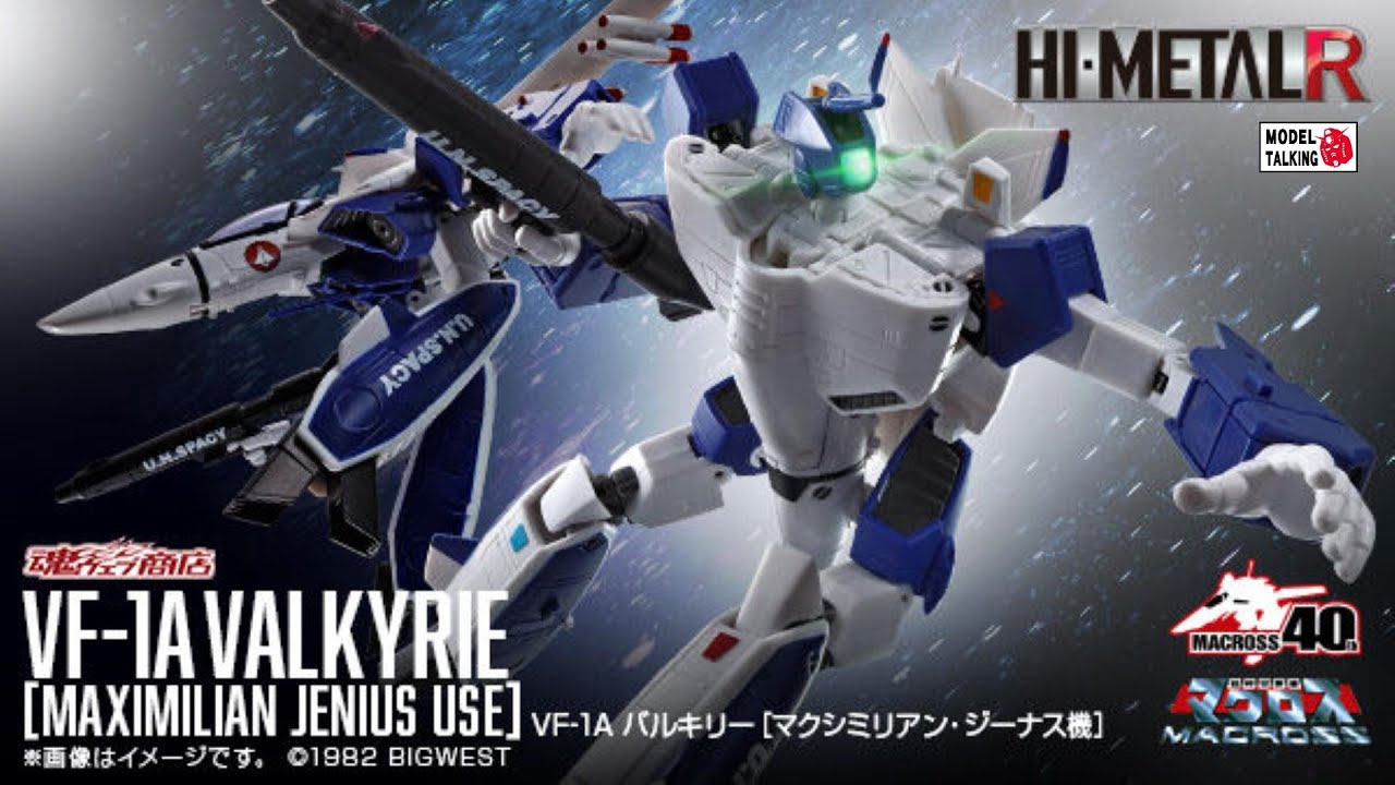 HI-METAL R VF-1A VALKYRIE (Maximilian Jenius use) - Figure玩具速報 