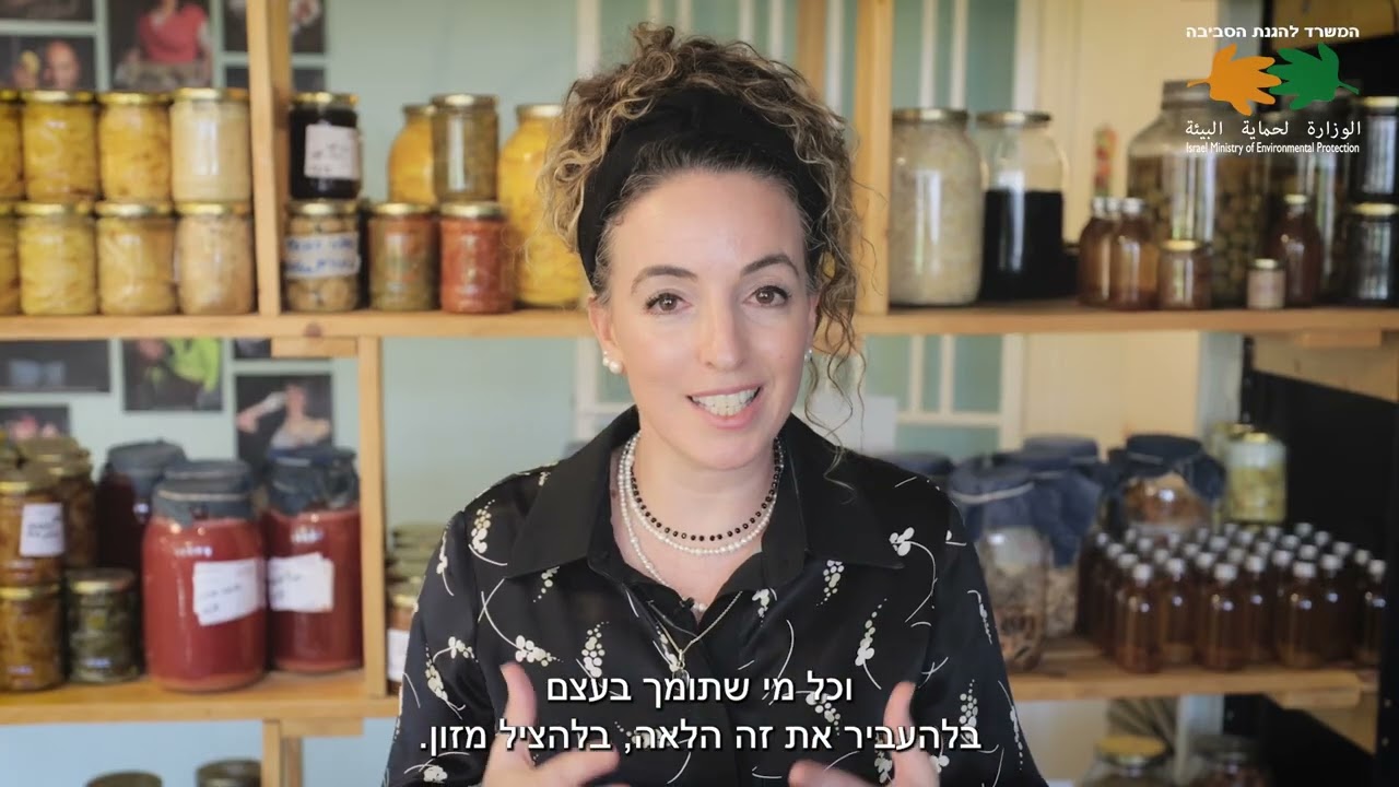 התוכנית הלאומית לצמצום אובדן ובזבוז מזון