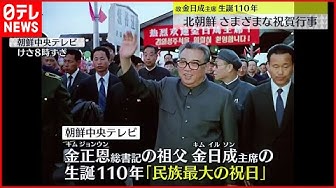 金日成 Youtube