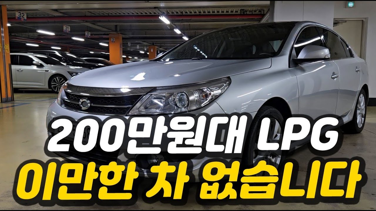200만원대 LPG~⭐⭐ 찾아봐도 이만한 차 없습니다!!