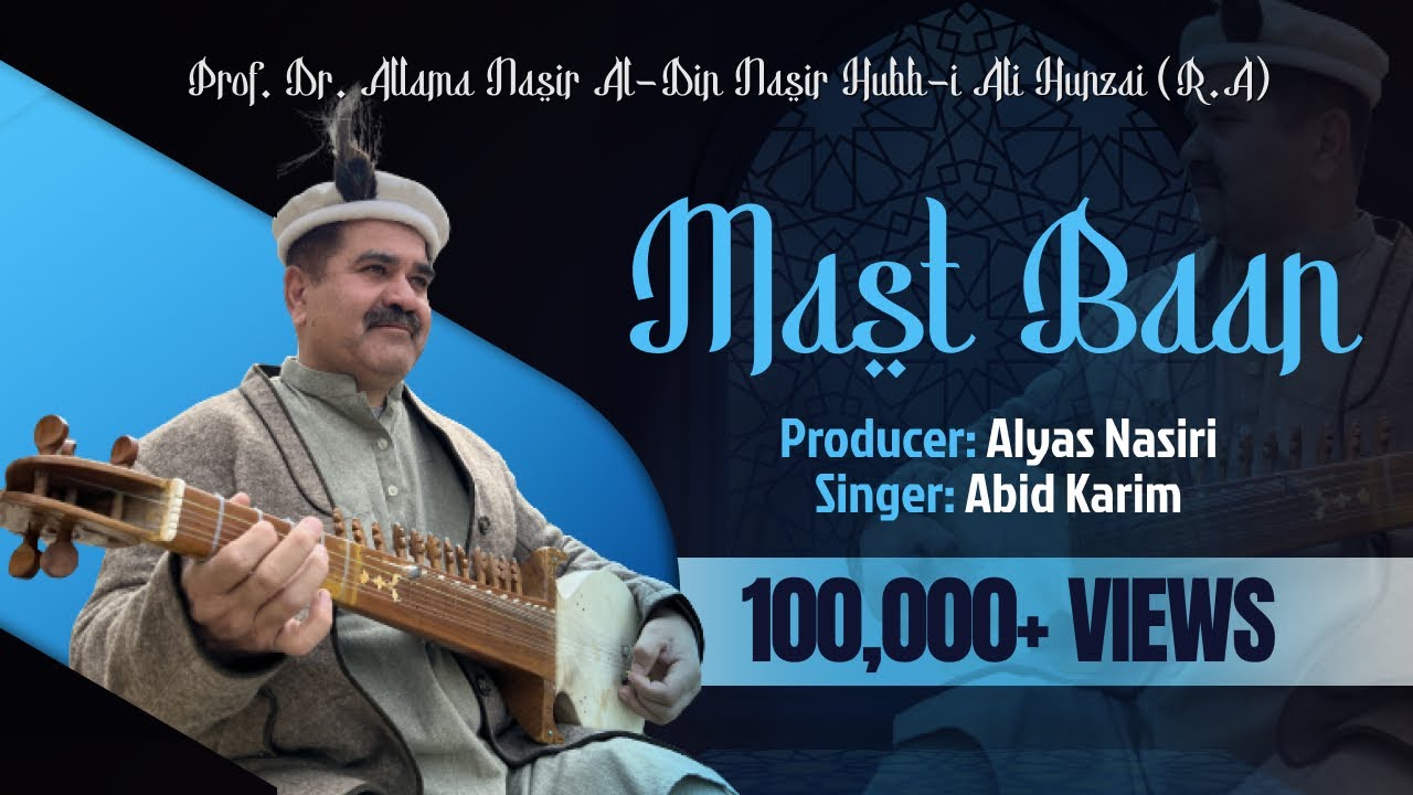 Mast Baan   Official Video  Recited by Abid Karim  Presented by ShaneTajalli