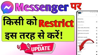 Messenger Par Kisi Ko Restrict kaise kare/Messenger Par Kisi Ko Restrict Kaise Kare New Update 2023 screenshot 4