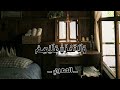 و اص ب ر و م ا ص ب ر ك إ ل ا ب الل ه الحصري الحصري قرآن القرآن الكريم