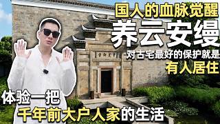 Inside Amanyangyun: Ultimate Luxury Hotel & Eastern Aesthetic Design | Anthony
