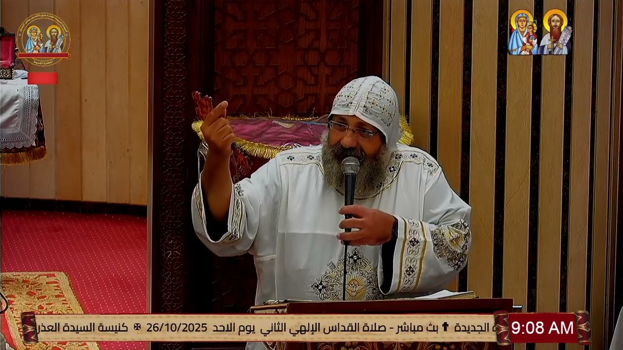 عظة الراهب القمص رويس الانبا بولا - القداس الإلهي الثاني | الاحد 26/10/2025
