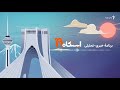 ایستگاه ۱۹