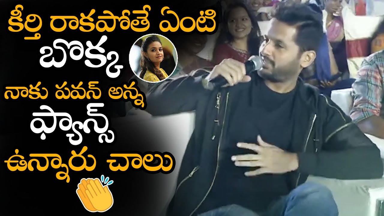 Hero Nithin Shocking Comments On Keerthy Suresh || Rang De Trailer Launch || NS