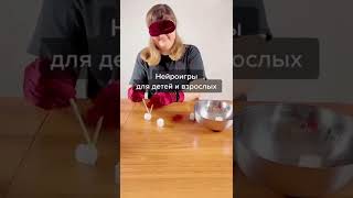 НейроИгра для детей и взрослых🧠