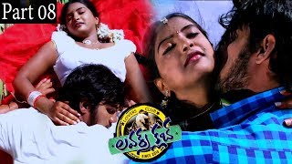 Lovers Club Telugu Latest Movie | Part 08/11 | Anish Chandra | Aryan | Poornima | Pavani