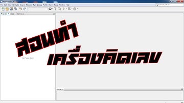 สื่อการสอนทำเครื่องคิดเลขจาก NetBeans IDE 8.0.2 ด้วย oCam v336.0