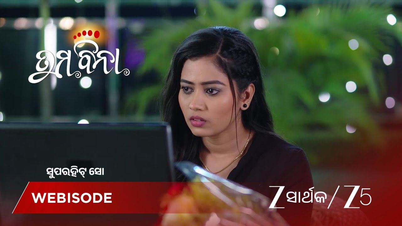 TUMA BINA | ଆକାଂକ୍ଷାକୁ ନିଜ ପ୍ରେମ ଜଣାଇଲା ଆନନ୍ଦ