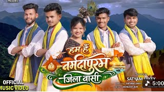 Ham toh adiwasi bhaiya re || new gondi song 2026 || djj mix 