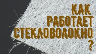 Ремонт бампера стекловолокном. Краш тест.