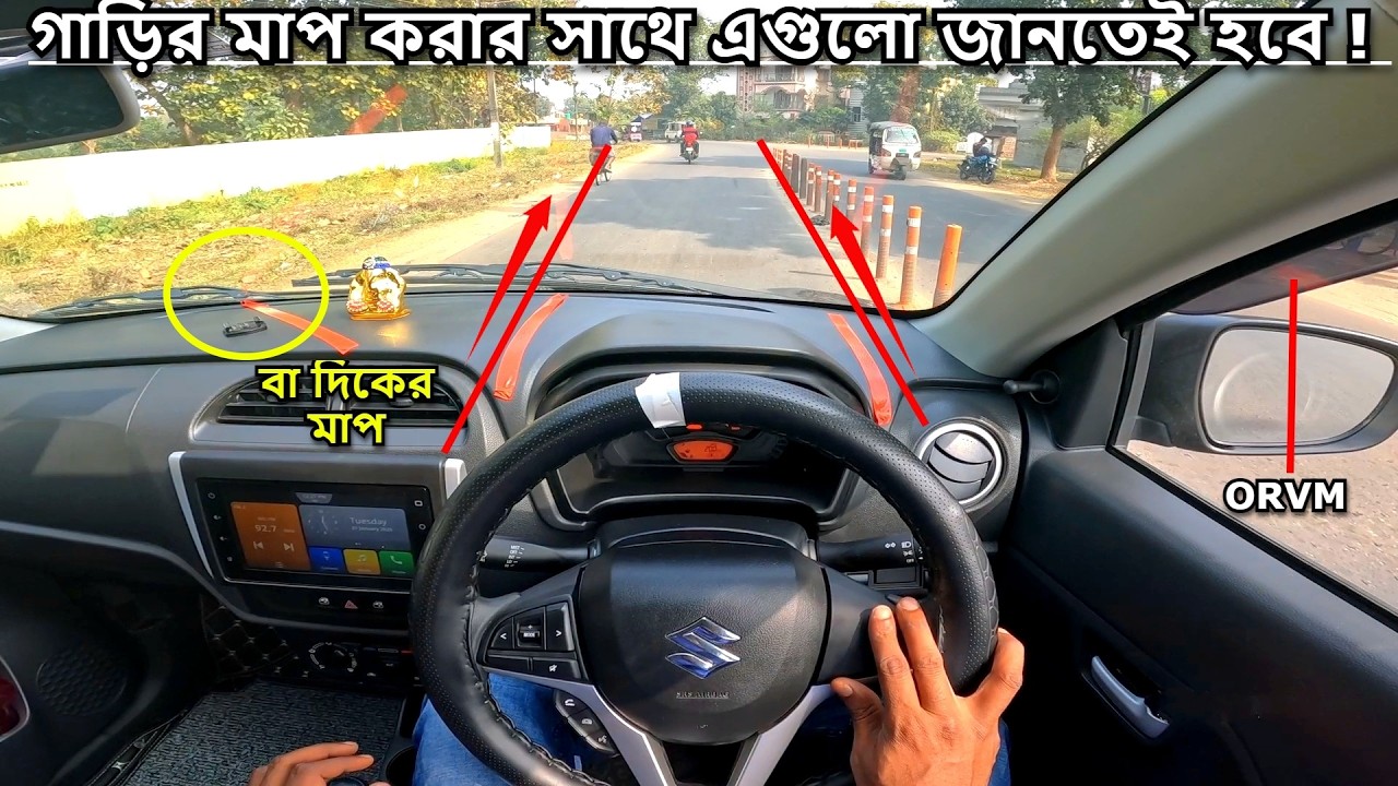 গাড়ির মাপ করার সাথে এগুলো জানতেই হবে ! গাড়ি চালানো শিখুন | Car Driving Training Bangla