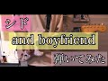 【シド】 『 and boyfriend 』弾いてみた! アルバム「 センチメンタルマキアート 」全曲オケ作ってcover!