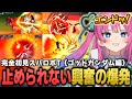 【完全初見スパロボT】ゴッドガンダム編：大好きなドモンの活躍に大はしゃぎする星屑ぷらね【すぺしゃりて】