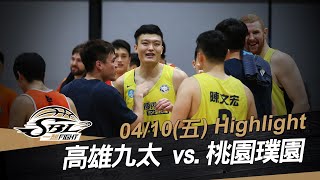 20200410 SBL超級籃球聯賽 九太vs璞園 Highlight