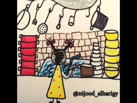 غيمة المواعين هههعه