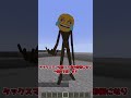 【MOD紹介】もしも、税金アイテムを要求してくる怪物が現れたら...！？【マイクラ】【ゆっくり実況】#shorts