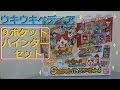 妖怪ウォッチともだちウキウキペディア　９ポケットバインダーセット