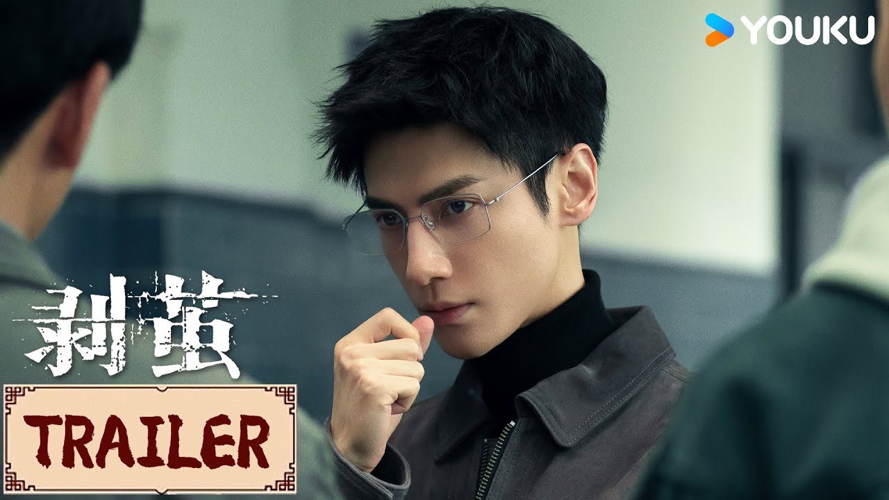 ENGSUB❤️Trailer | 定档12.29！12点看罗云熙破六大奇案！这个剥茧悬疑感拉满！💥 | 剥茧 The Truth Within | YOUKU COSTUME