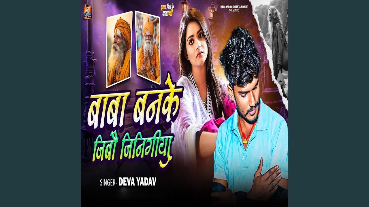 Baba Banke Jibau Jinigiya