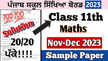 #pseb Class 11 Maths Bimonthly December Paper 2023 | 11th class math paper Bimonthly December 2023