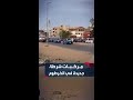 الشرطة السودانية تعزز انتشارها في الخرطوم بأسطول جديد من المركبات