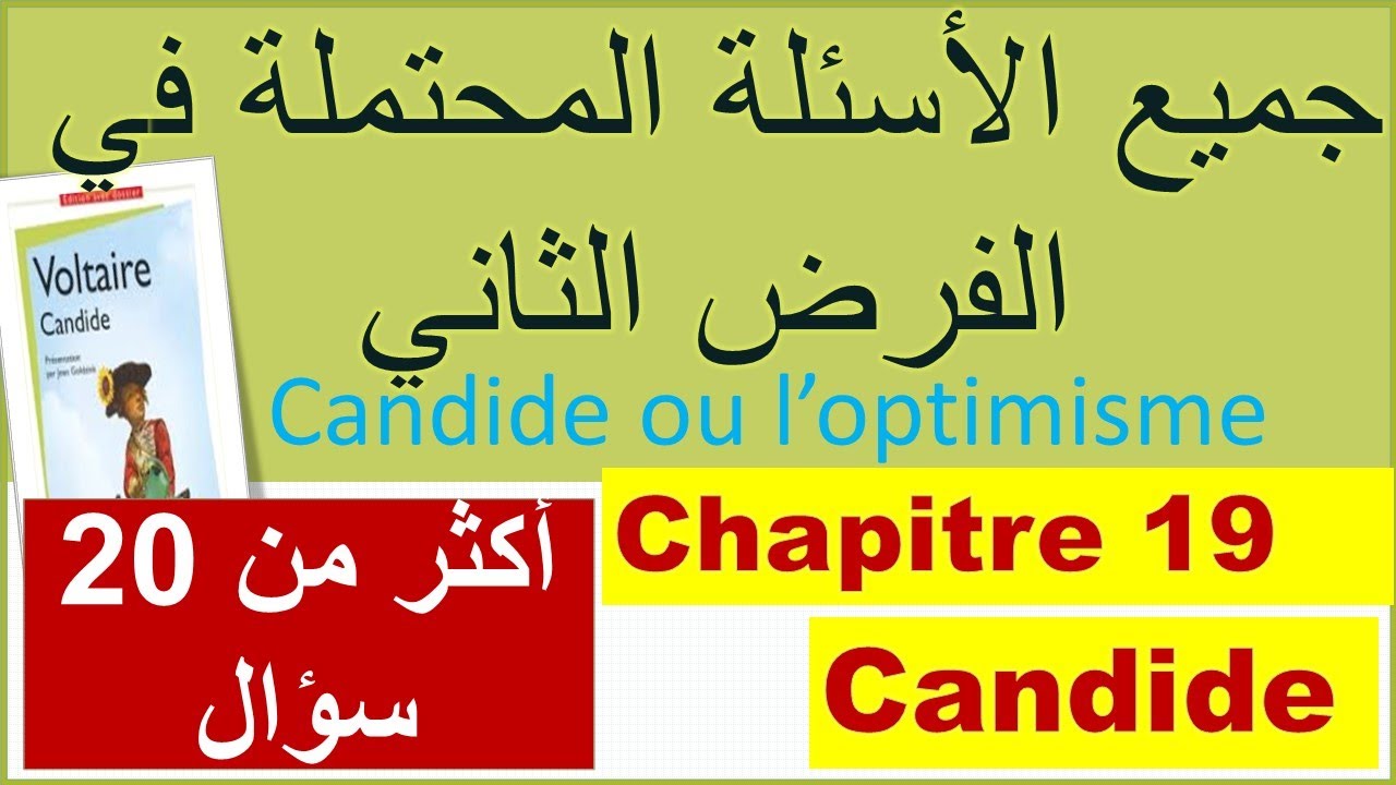 contrôle 2 français chapitre 19 candide ou loptimisme voltaire 2bac baclibre
