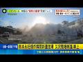 熊本強震爆大火！爆炸新視角畫面曝光災民不敢開冷氣睡車上｜三立新聞LIVE