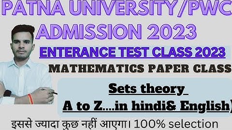 #Patna University/PWC entrance exam 2023#Mathematics paper#PU#PWC##pu#sets theory class#mathchapter#