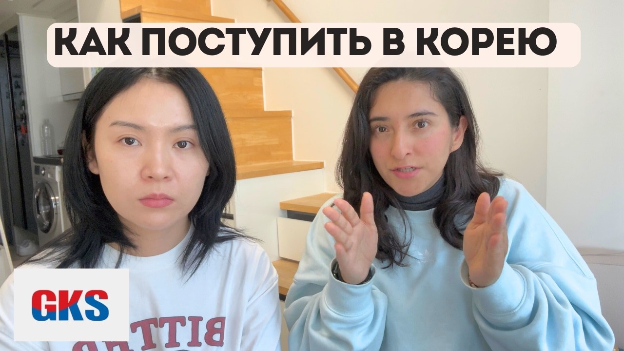 Почему стратегия важнее «любви к корейской культуре»