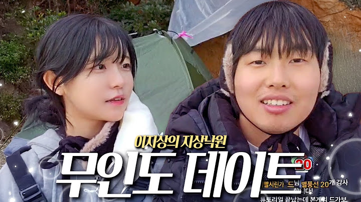 무인도에 남녀 둘만 남겨지면 생기는 일 (with 여우비)