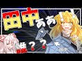 [クトゥルフ神話TRPG] ナンパ師と探偵が行くミルタの娘part２[ゆっくりTRPG][ゆっくりクトゥルフ]
