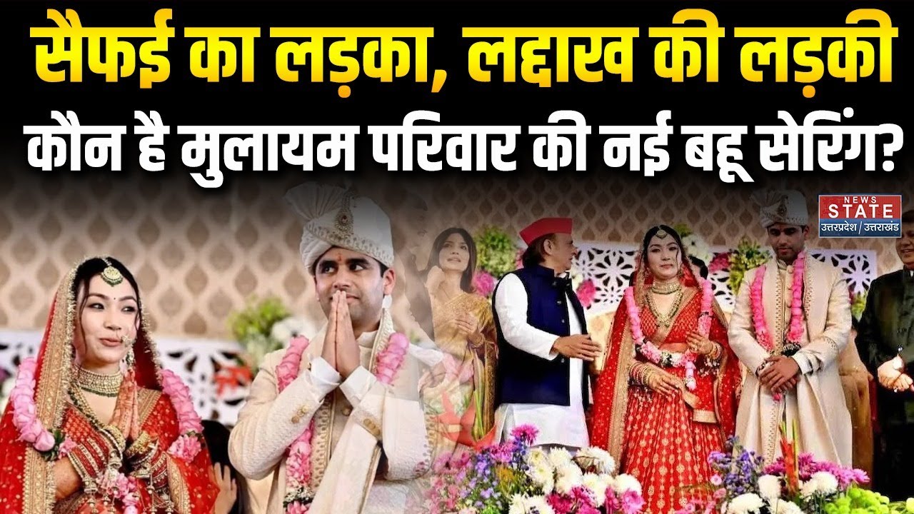 Aryan Yadav कौन हैं, जिसने लद्दाख की Saering से रचाई शादी? क्या है Akhilesh Yadav-डिंपल से रिश्ता?