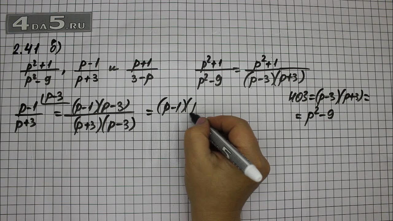 Вариант 41. Вариант 41