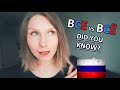 ВСЕ vs ВСЁ - Everyday Russian That You Need :)