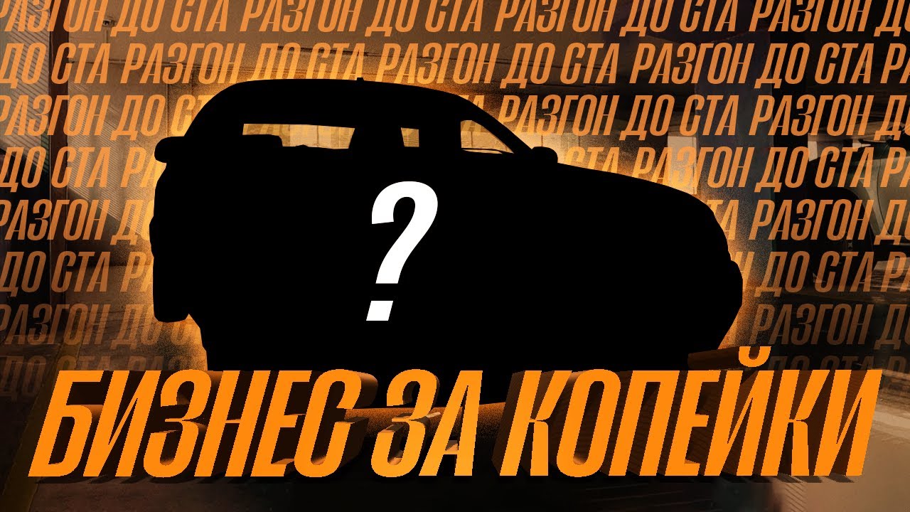 ФРАНЦУЗСКОЕ КОЛЕСО ФОРТУНЫ | RENAULT SAFRANE | РАЗГОН ДО СТА - YouTube