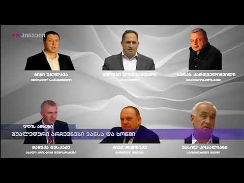 შუალედური არჩევნები ვანსა და ხონში
